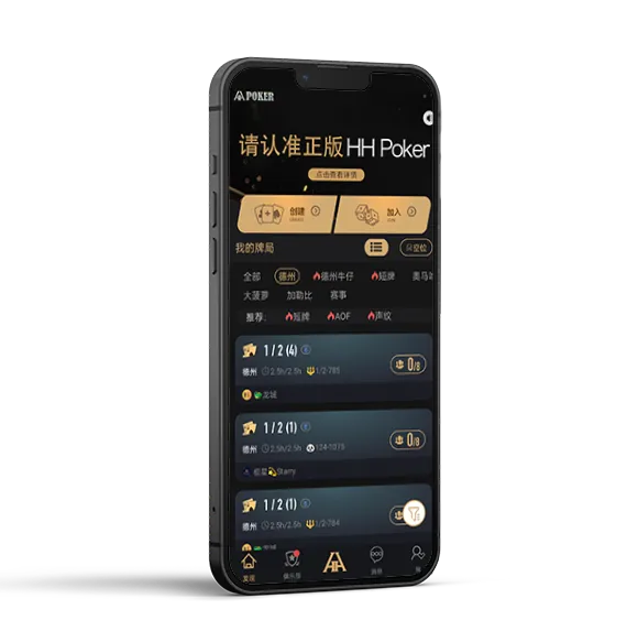 hhpoker下载官网多少游戏界面